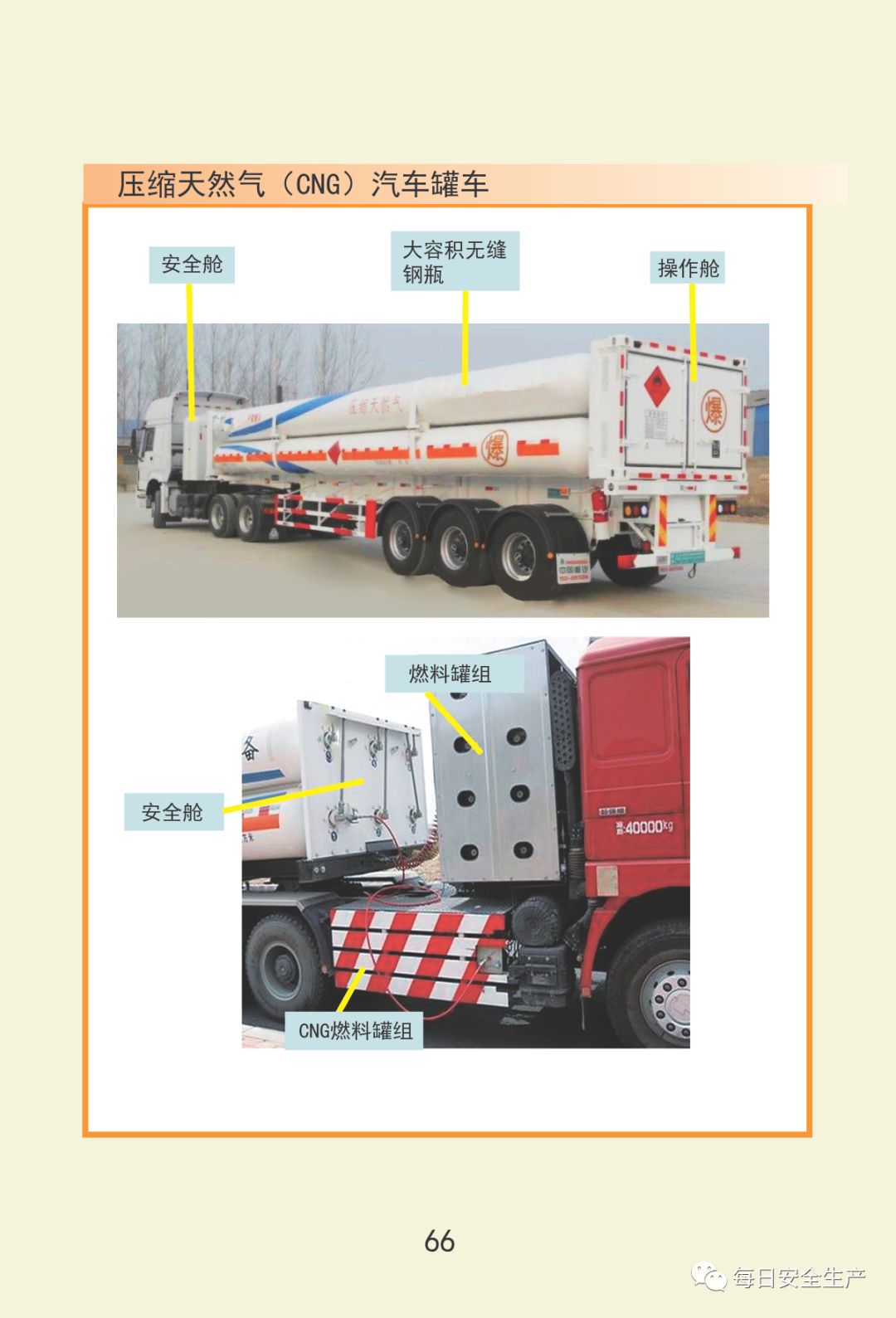 最新通报:已致19死172伤,初步原因公布,涉事公司四年被处罚11次!