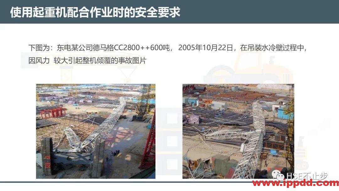 【案例】吊钩脱离砸死工人！[培训]吊装作业21个要点、48项禁忌、30个案例务必认真学习！