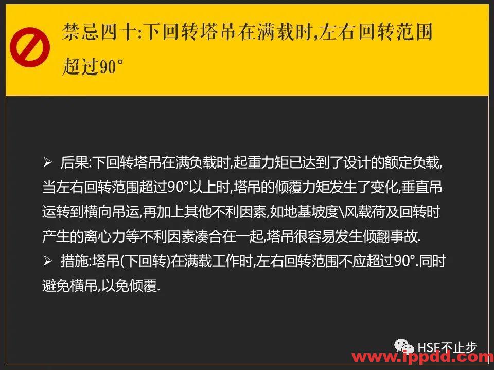 【案例】吊钩脱离砸死工人！[培训]吊装作业21个要点、48项禁忌、30个案例务必认真学习！