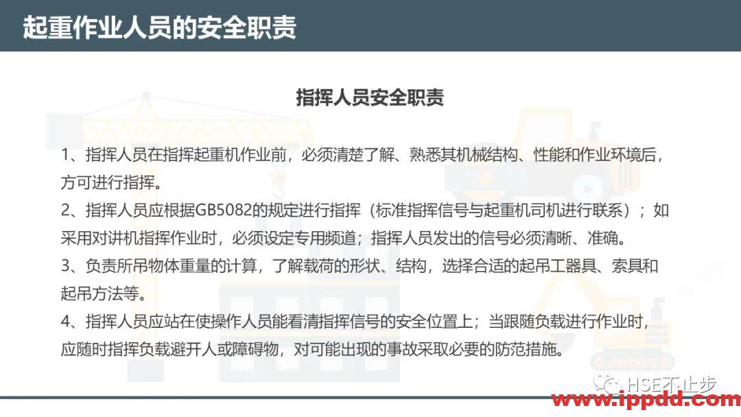 【案例】吊钩脱离砸死工人！[培训]吊装作业21个要点、48项禁忌、30个案例务必认真学习！