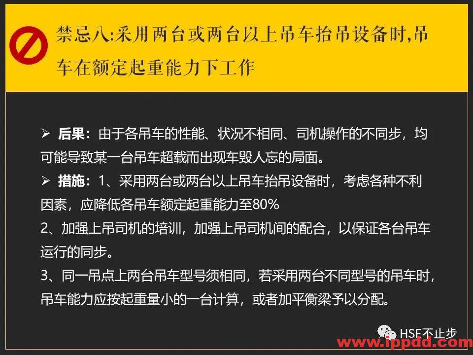 【案例】吊钩脱离砸死工人！[培训]吊装作业21个要点、48项禁忌、30个案例务必认真学习！