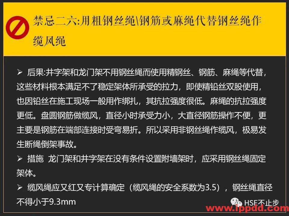 【案例】吊钩脱离砸死工人！[培训]吊装作业21个要点、48项禁忌、30个案例务必认真学习！