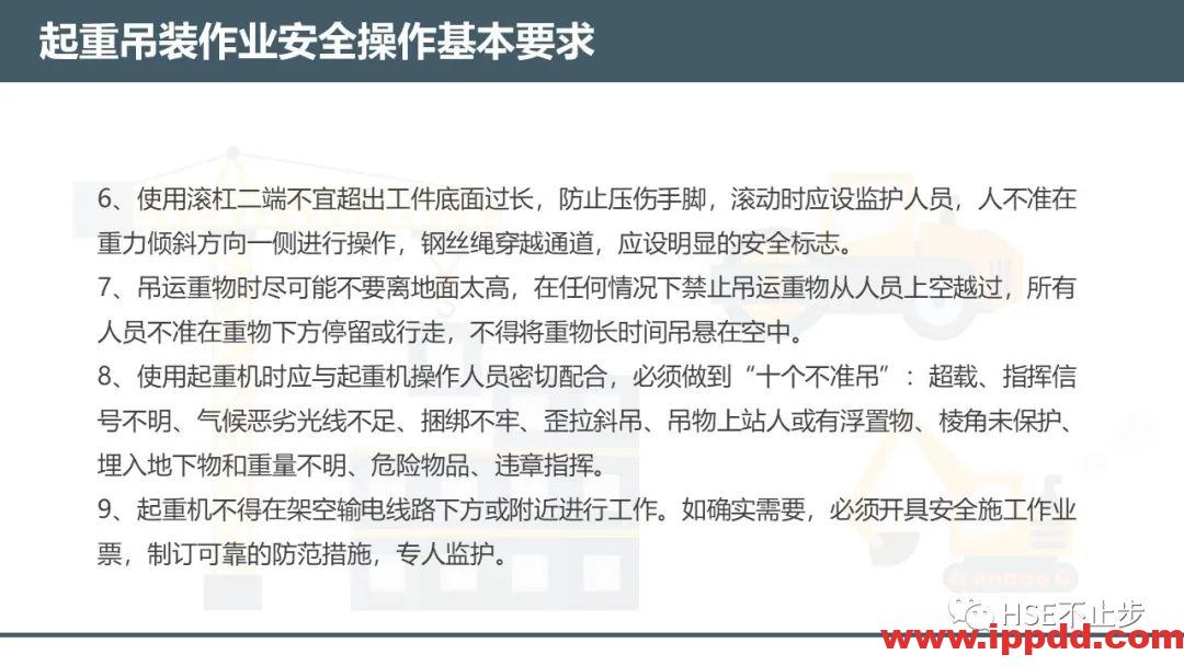 【案例】吊钩脱离砸死工人！[培训]吊装作业21个要点、48项禁忌、30个案例务必认真学习！