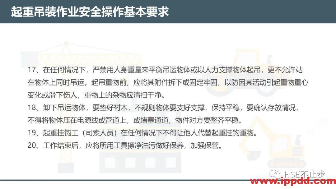 【案例】吊钩脱离砸死工人！[培训]吊装作业21个要点、48项禁忌、30个案例务必认真学习！