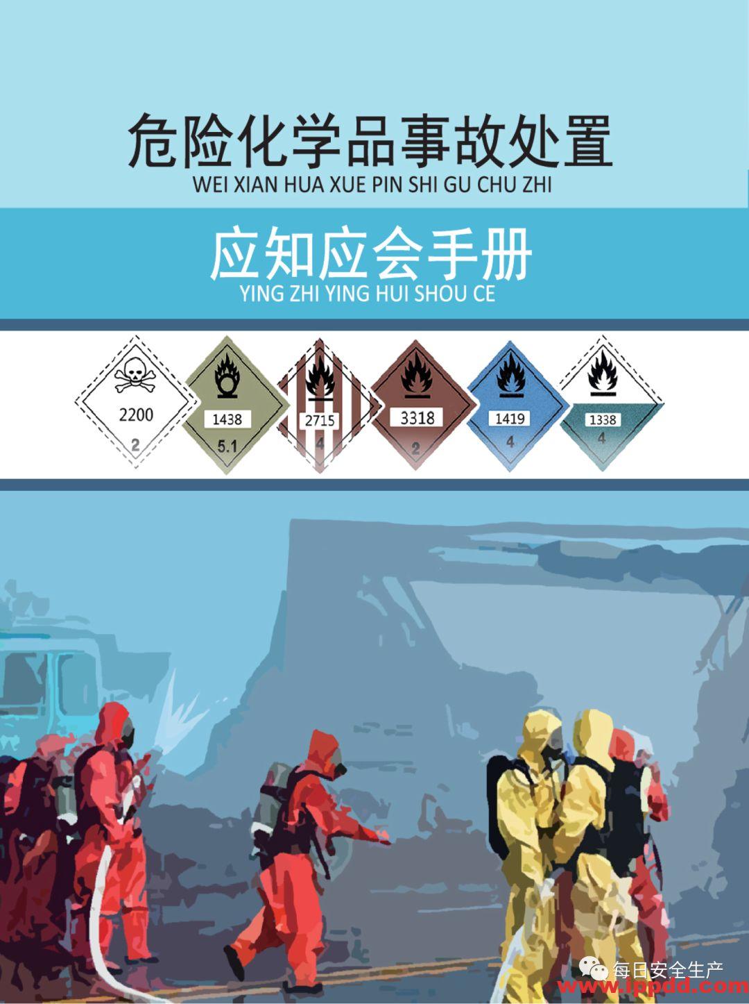 最新通报:已致19死172伤,初步原因公布,涉事公司四年被处罚11次!