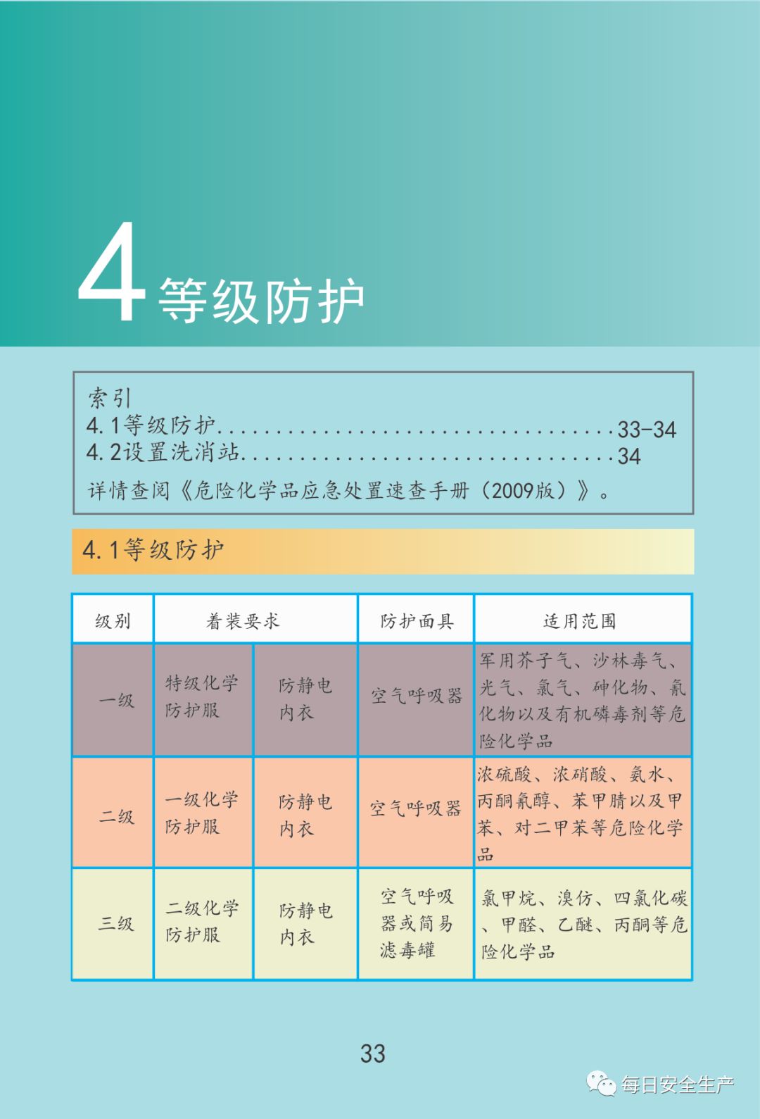 最新通报:已致19死172伤,初步原因公布,涉事公司四年被处罚11次!