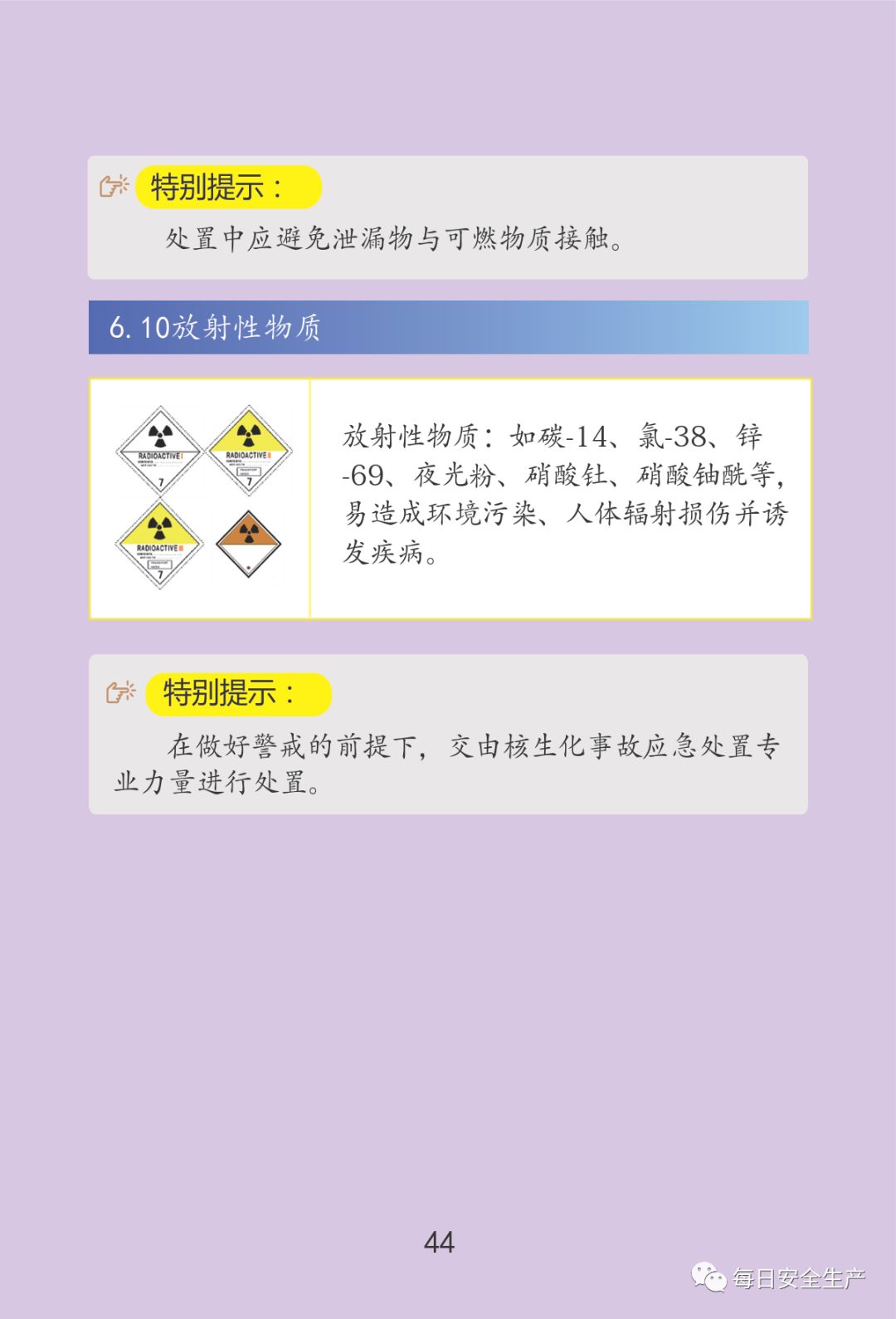 最新通报:已致19死172伤,初步原因公布,涉事公司四年被处罚11次!