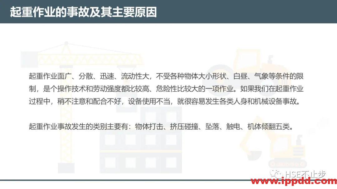 【案例】吊钩脱离砸死工人！[培训]吊装作业21个要点、48项禁忌、30个案例务必认真学习！