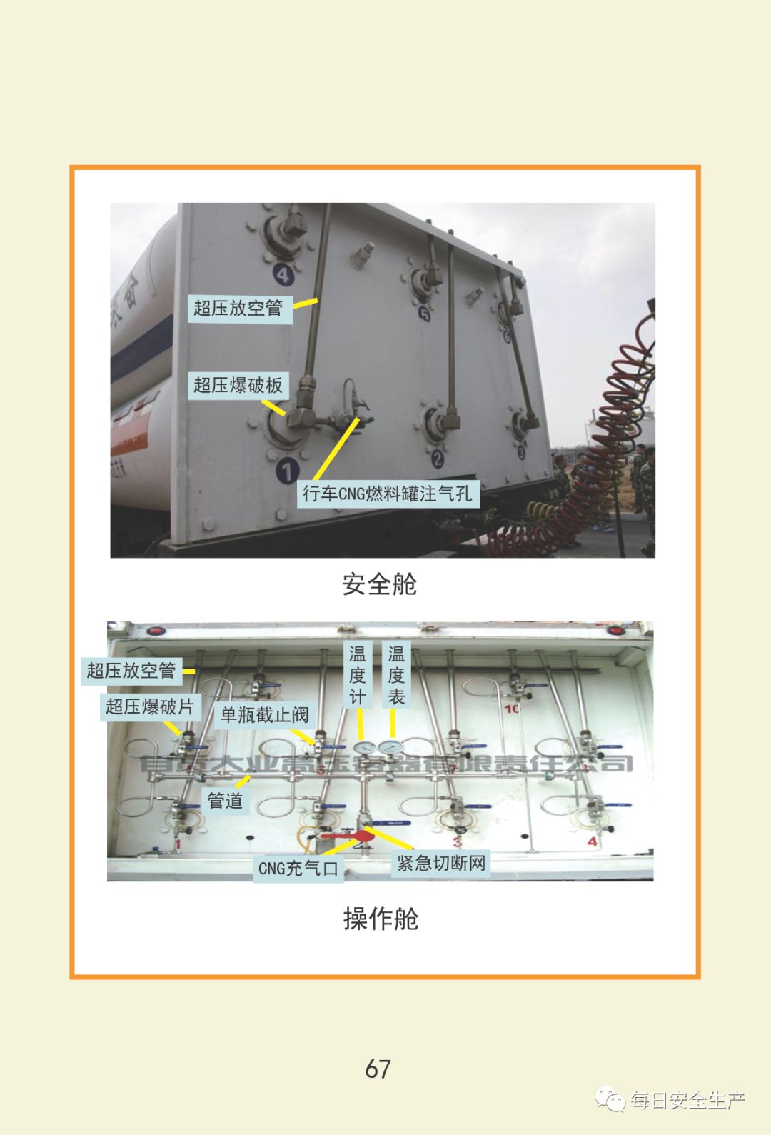 最新通报:已致19死172伤,初步原因公布,涉事公司四年被处罚11次!