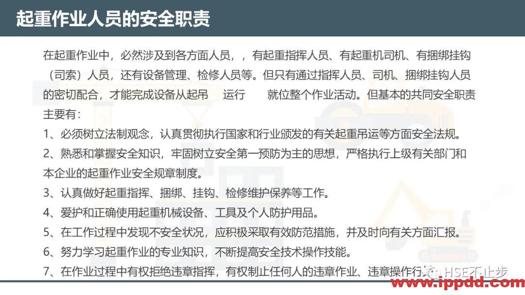 【案例】吊钩脱离砸死工人！[培训]吊装作业21个要点、48项禁忌、30个案例务必认真学习！