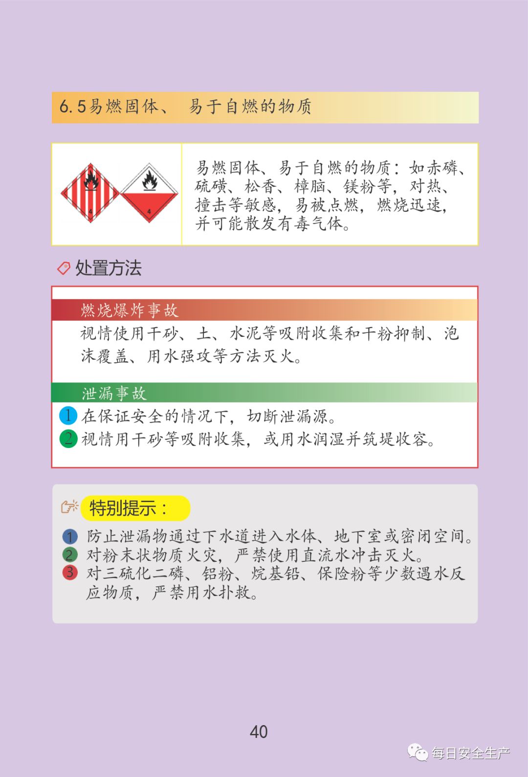 最新通报:已致19死172伤,初步原因公布,涉事公司四年被处罚11次!