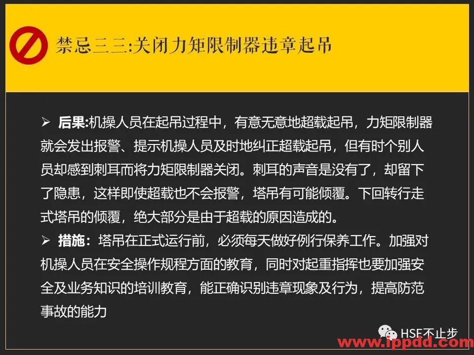 【案例】吊钩脱离砸死工人！[培训]吊装作业21个要点、48项禁忌、30个案例务必认真学习！