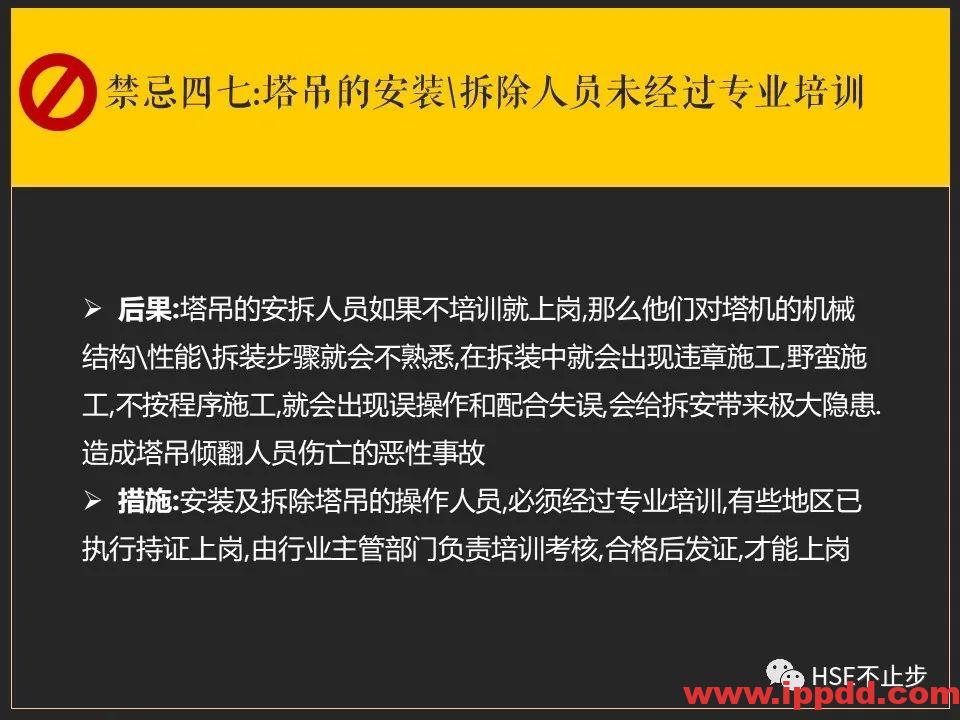 【案例】吊钩脱离砸死工人！[培训]吊装作业21个要点、48项禁忌、30个案例务必认真学习！
