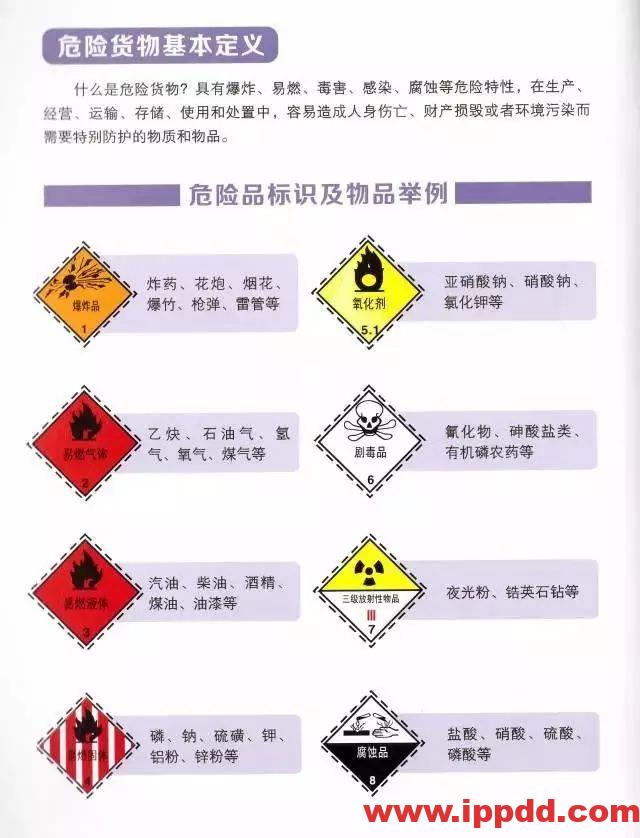 最新通报:已致19死172伤,初步原因公布,涉事公司四年被处罚11次!