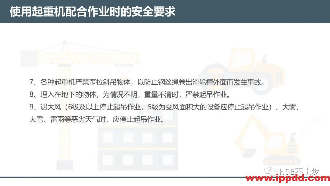 【案例】吊钩脱离砸死工人！[培训]吊装作业21个要点、48项禁忌、30个案例务必认真学习！