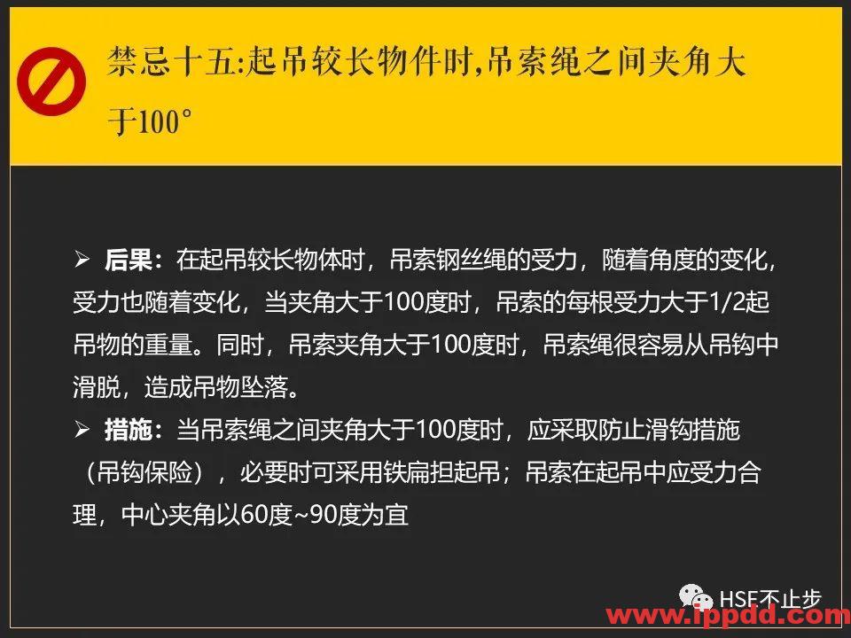 【案例】吊钩脱离砸死工人！[培训]吊装作业21个要点、48项禁忌、30个案例务必认真学习！