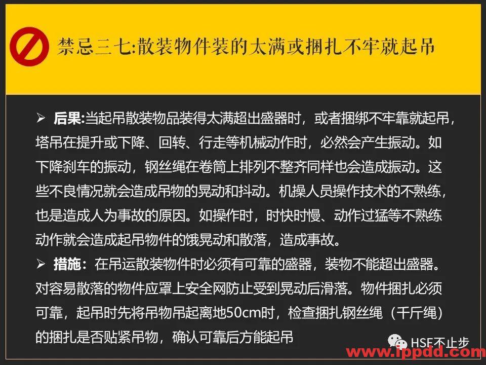 【案例】吊钩脱离砸死工人！[培训]吊装作业21个要点、48项禁忌、30个案例务必认真学习！