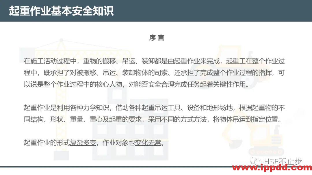 【案例】吊钩脱离砸死工人！[培训]吊装作业21个要点、48项禁忌、30个案例务必认真学习！