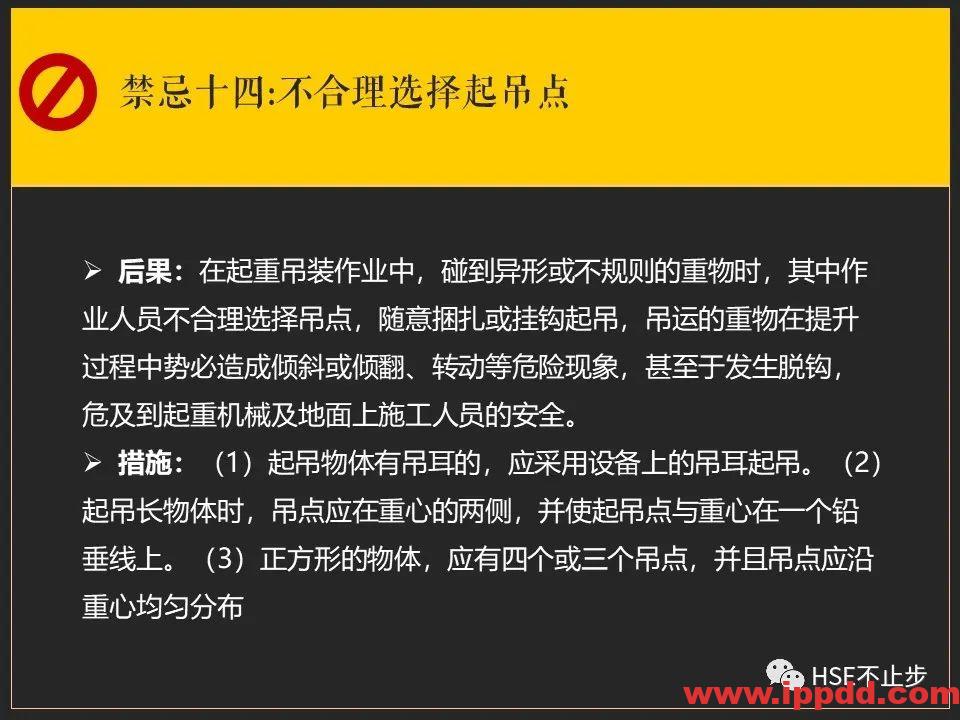 【案例】吊钩脱离砸死工人！[培训]吊装作业21个要点、48项禁忌、30个案例务必认真学习！