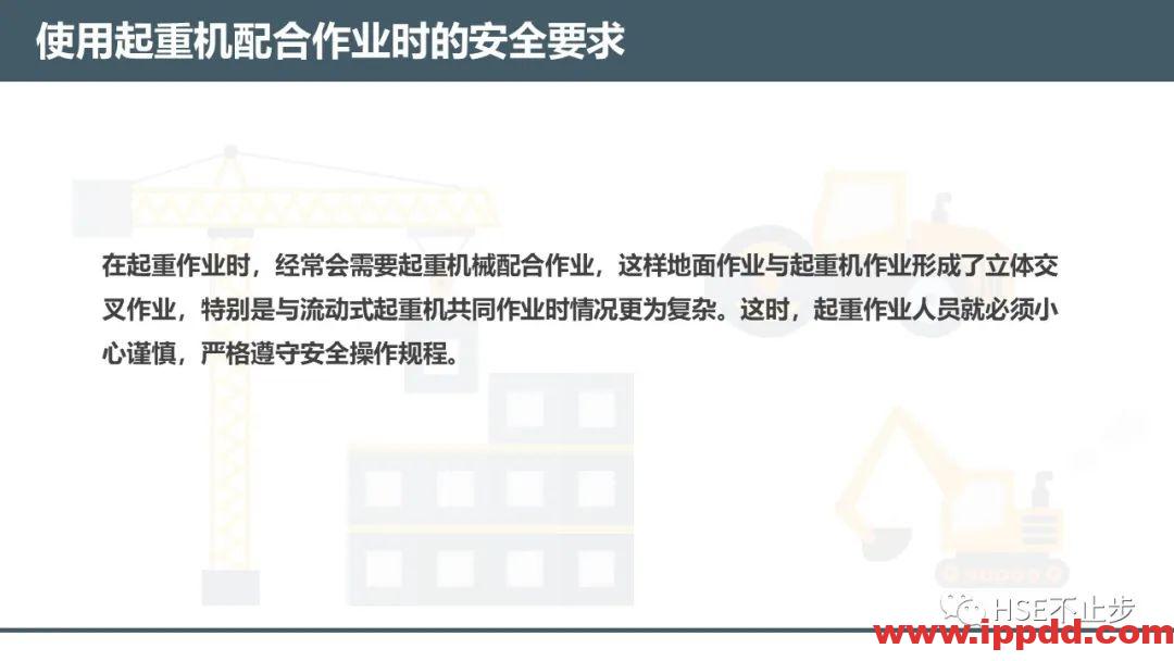 【案例】吊钩脱离砸死工人！[培训]吊装作业21个要点、48项禁忌、30个案例务必认真学习！
