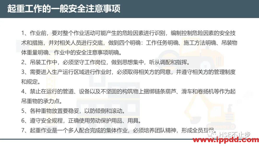 【案例】吊钩脱离砸死工人！[培训]吊装作业21个要点、48项禁忌、30个案例务必认真学习！