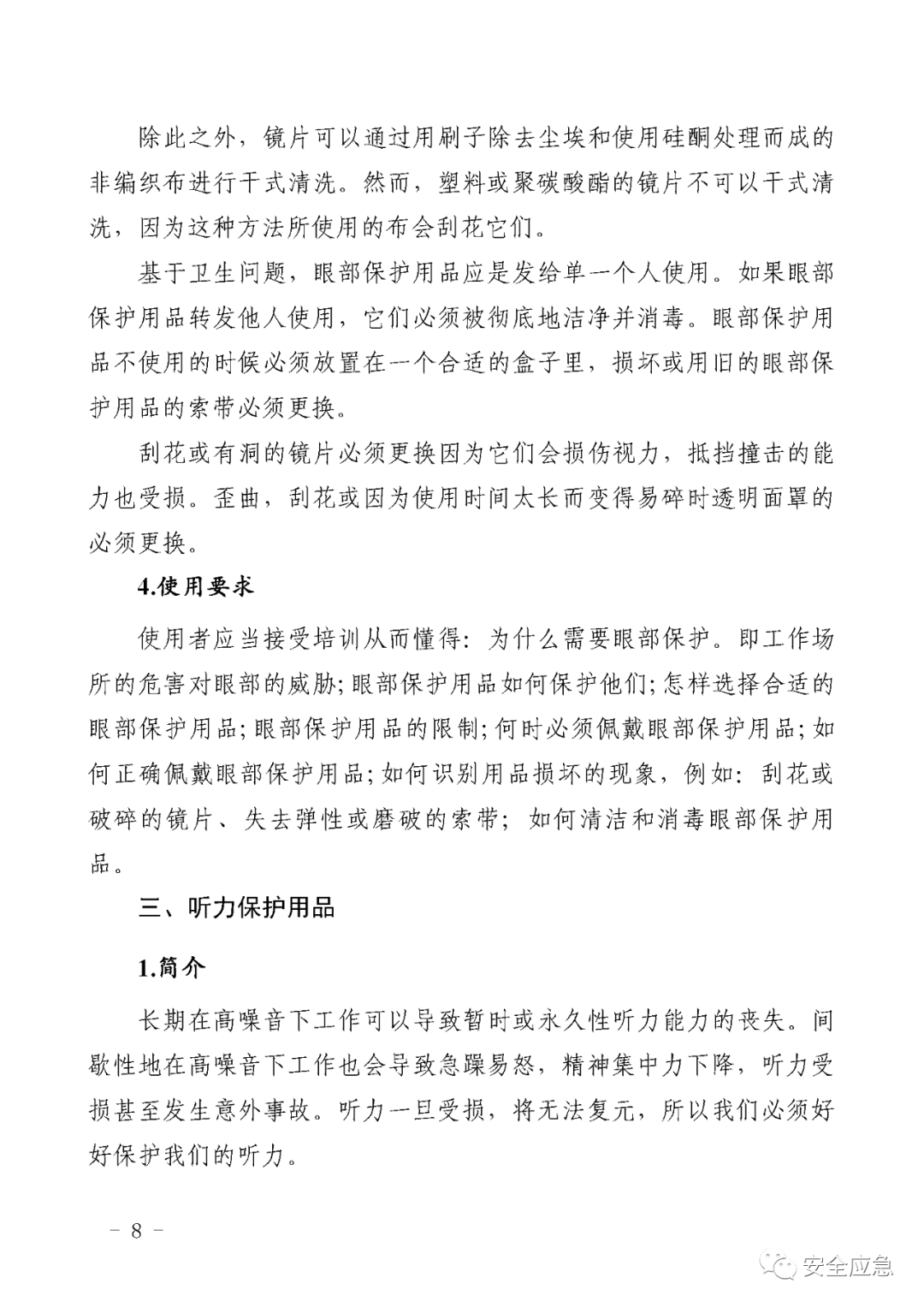 新标准来了!GB 2811-2019 安全帽新规正式实施,所有机关、团体、企业、事业单位都需要修改!!!
