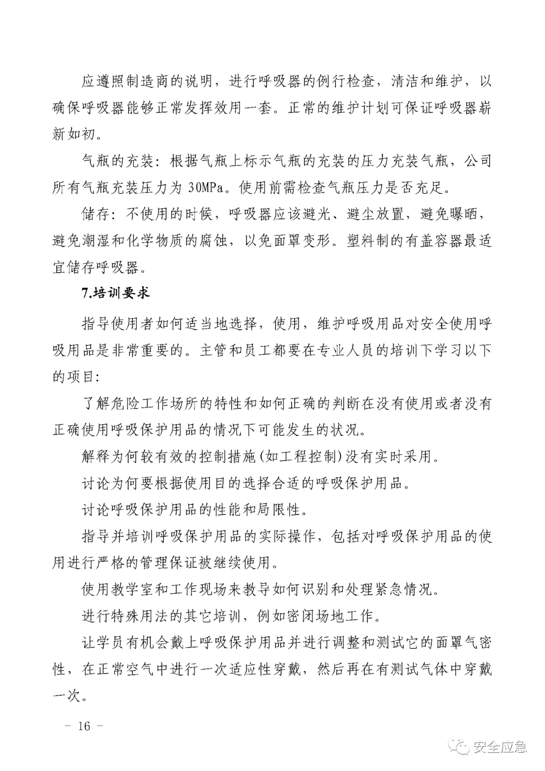 新标准来了!GB 2811-2019 安全帽新规正式实施,所有机关、团体、企业、事业单位都需要修改!!!