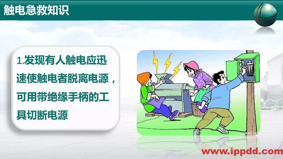 事故案例 | 又一起触电事故,人瞬间没了|触电事故动图合集,胜过百场培训!