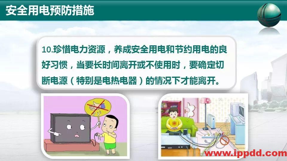 事故案例 | 又一起触电事故,人瞬间没了|触电事故动图合集,胜过百场培训!