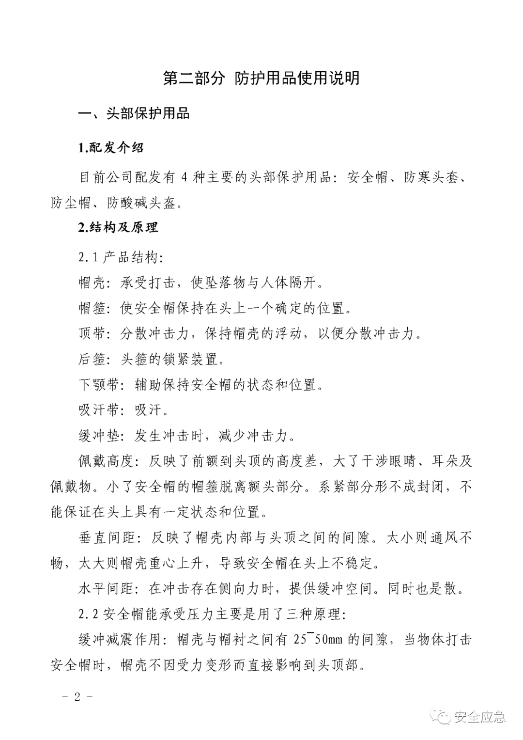 新标准来了!GB 2811-2019 安全帽新规正式实施,所有机关、团体、企业、事业单位都需要修改!!!