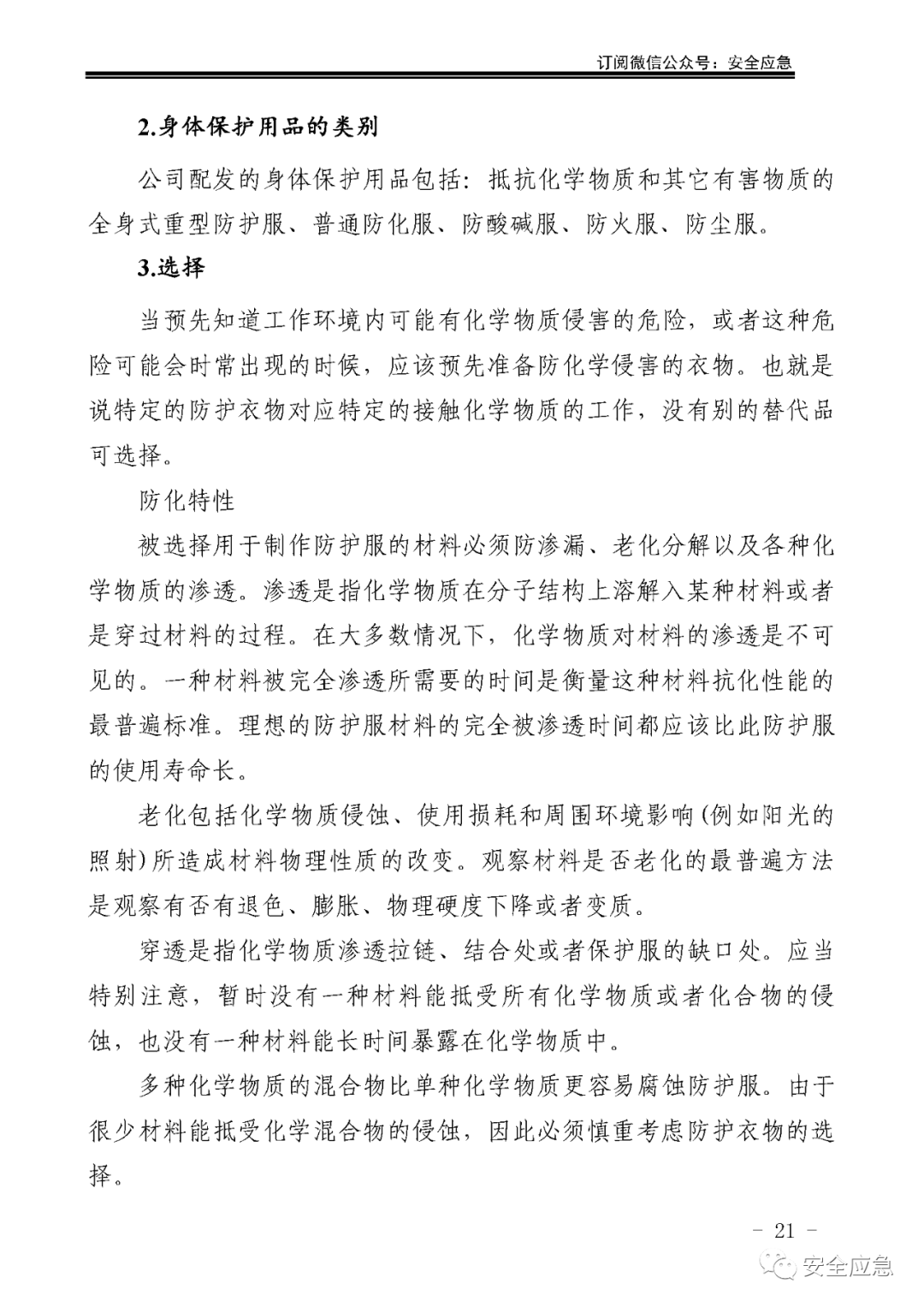 新标准来了!GB 2811-2019 安全帽新规正式实施,所有机关、团体、企业、事业单位都需要修改!!!