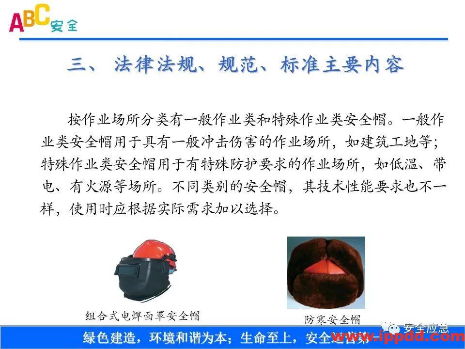 新标准来了!GB 2811-2019 安全帽新规正式实施,所有机关、团体、企业、事业单位都需要修改!!!