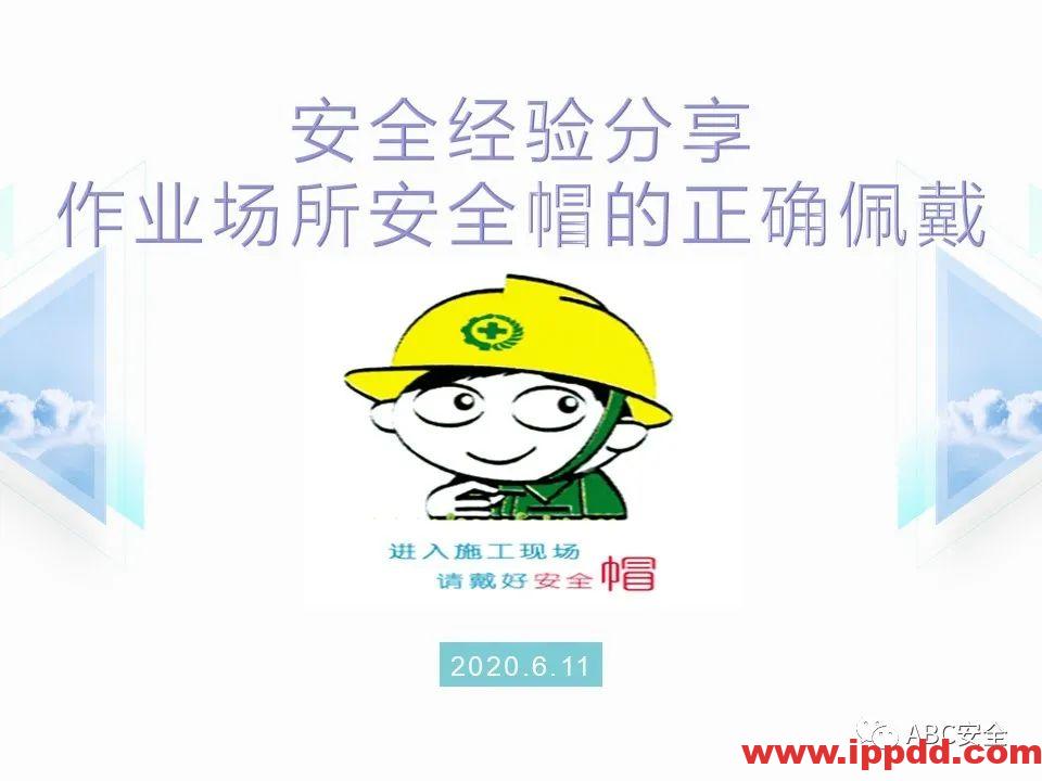 新标准来了!GB 2811-2019 安全帽新规正式实施,所有机关、团体、企业、事业单位都需要修改!!!