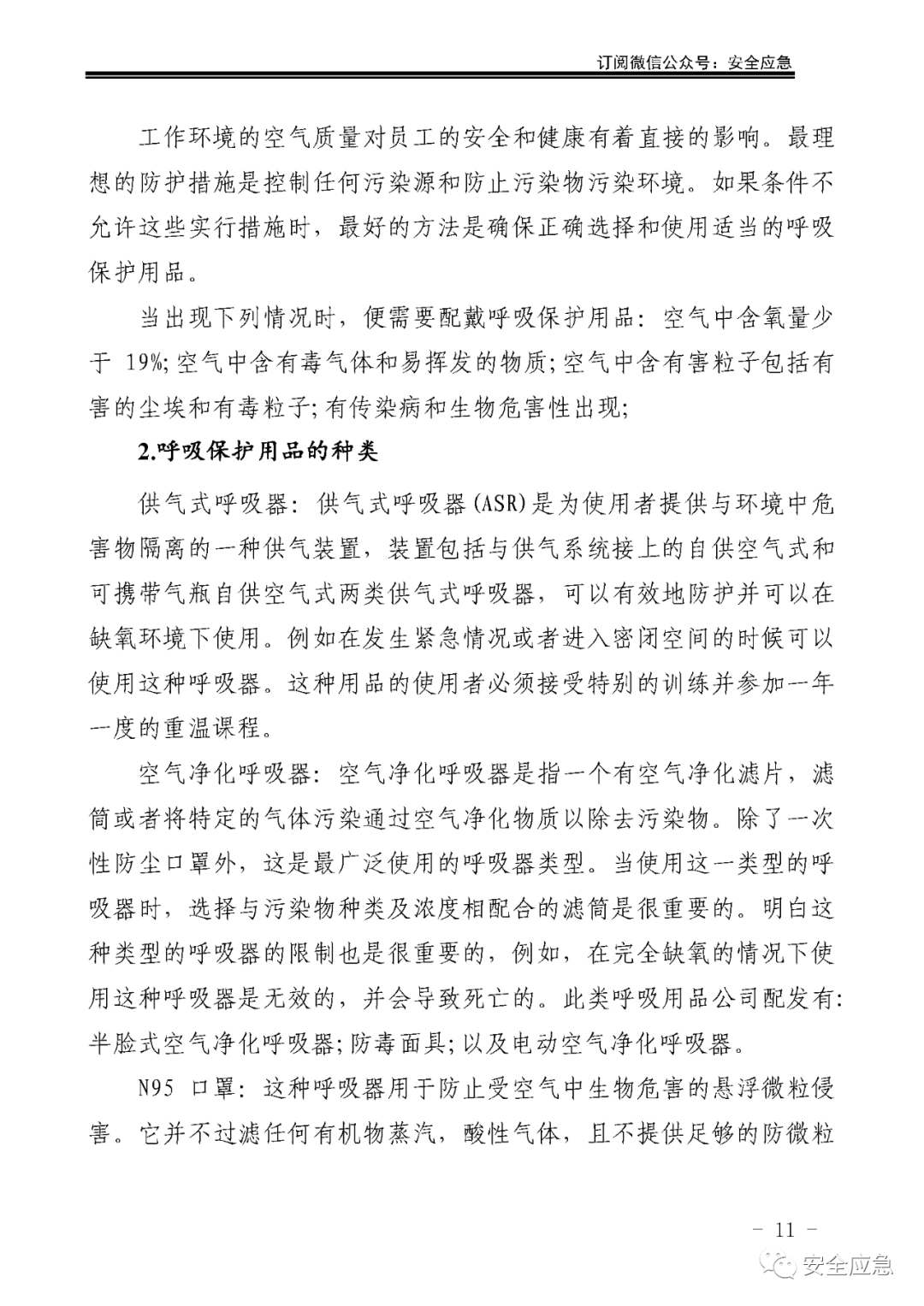 新标准来了!GB 2811-2019 安全帽新规正式实施,所有机关、团体、企业、事业单位都需要修改!!!