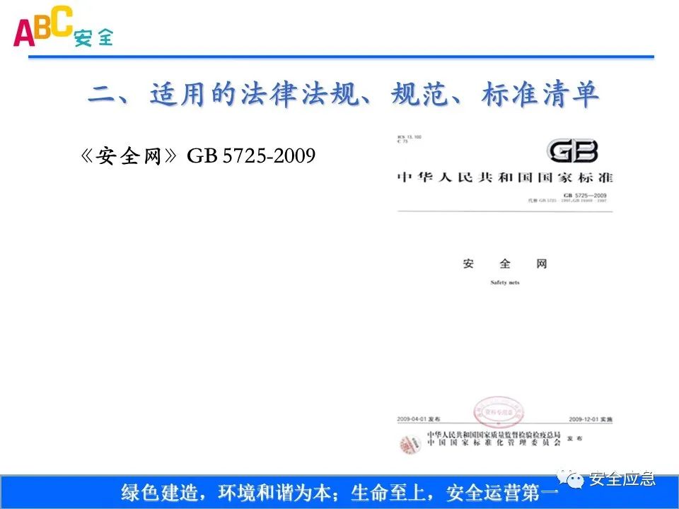 新标准来了!GB 2811-2019 安全帽新规正式实施,所有机关、团体、企业、事业单位都需要修改!!!