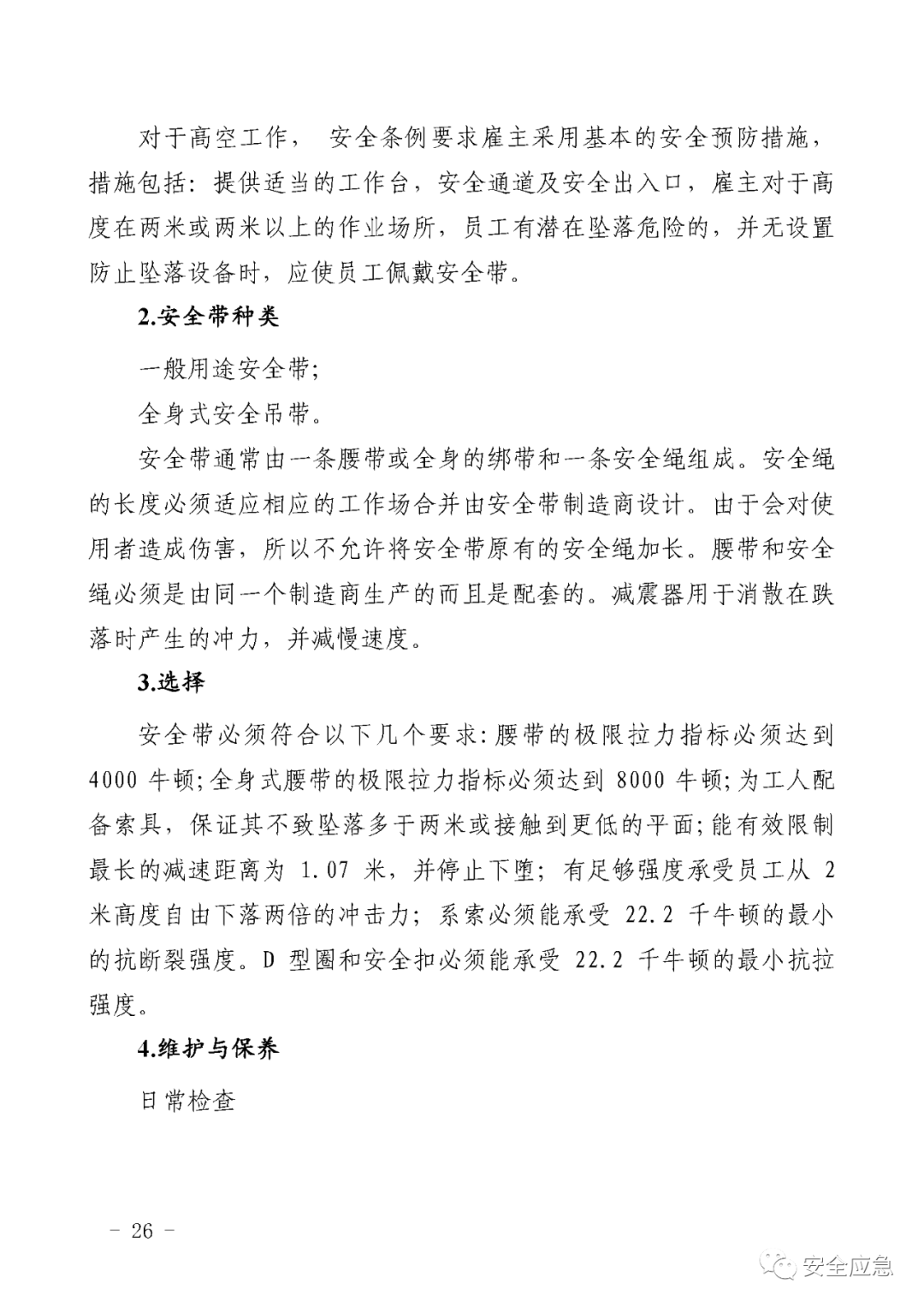 新标准来了!GB 2811-2019 安全帽新规正式实施,所有机关、团体、企业、事业单位都需要修改!!!