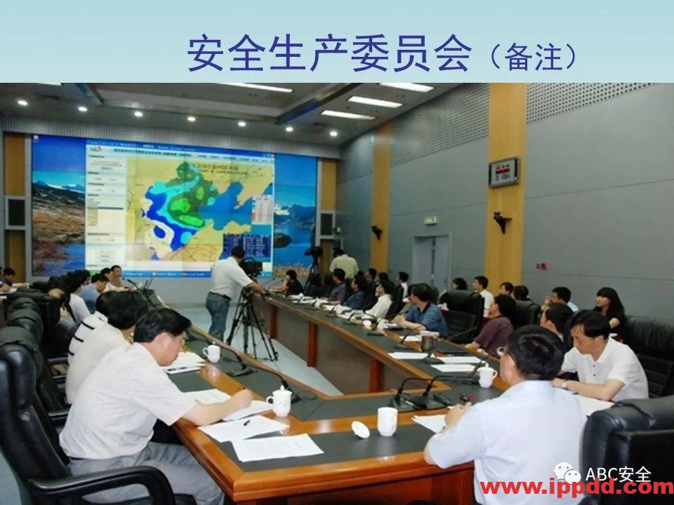 安全知识培训|污水处理厂|PPT