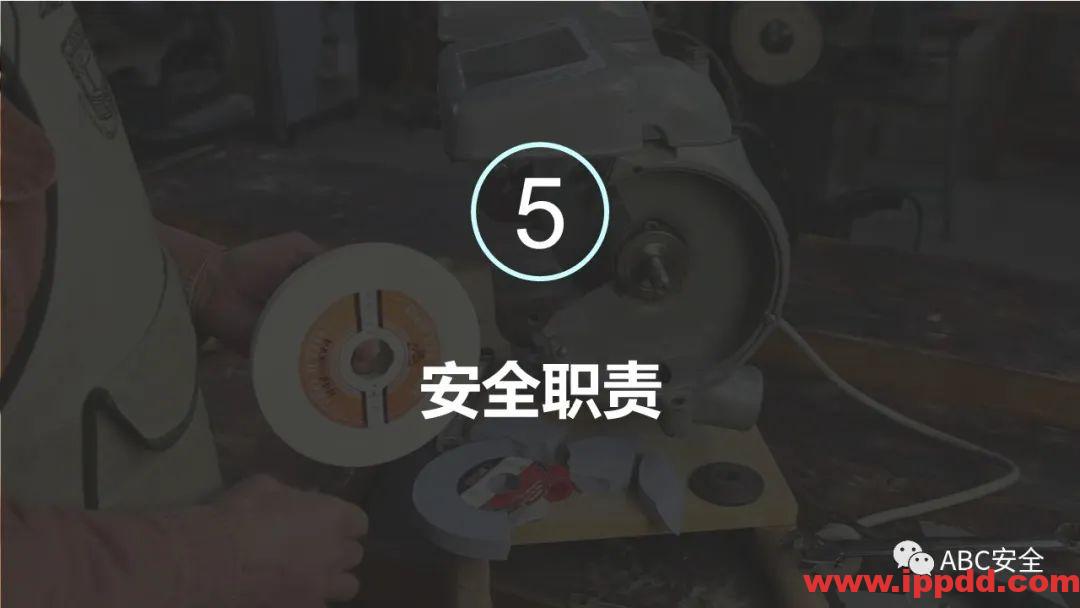 砂轮机使用安全管理程序|PPT