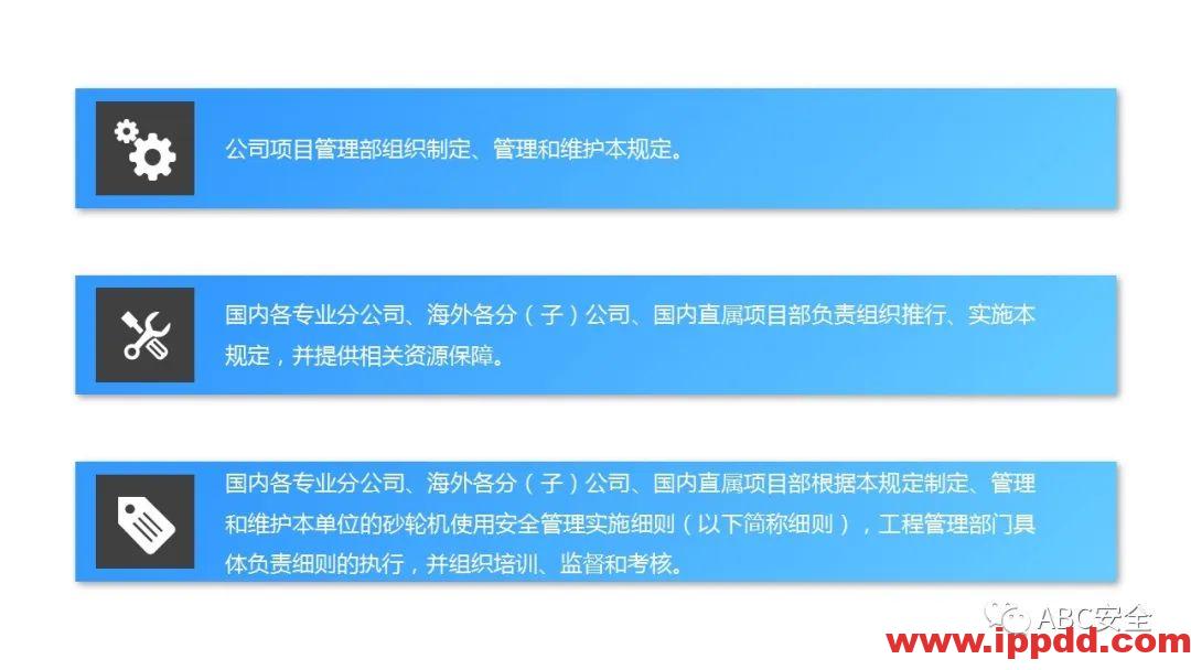 砂轮机使用安全管理程序|PPT