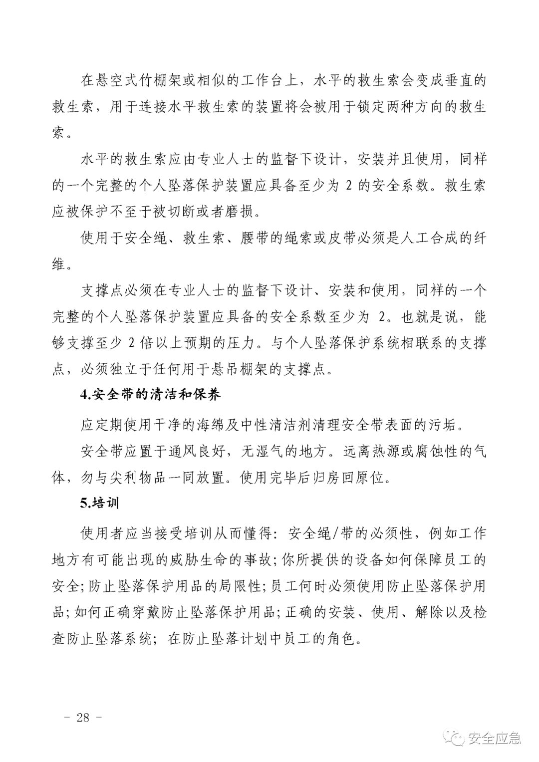 新标准来了!GB 2811-2019 安全帽新规正式实施,所有机关、团体、企业、事业单位都需要修改!!!