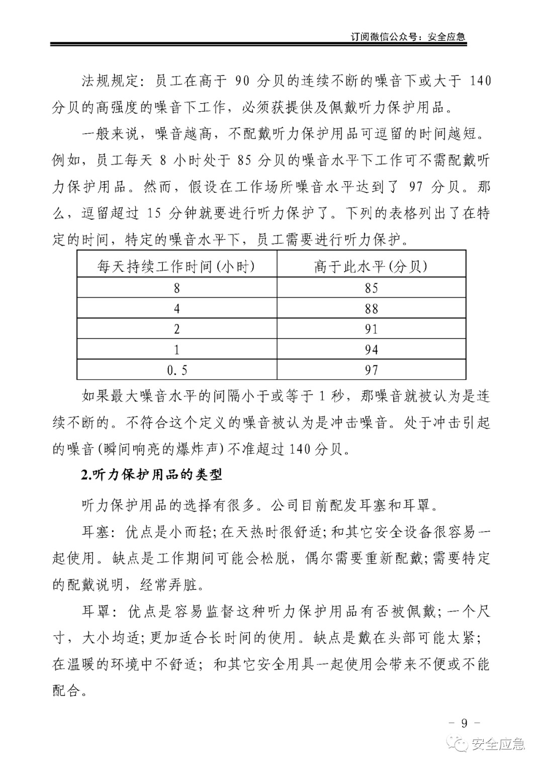 新标准来了!GB 2811-2019 安全帽新规正式实施,所有机关、团体、企业、事业单位都需要修改!!!