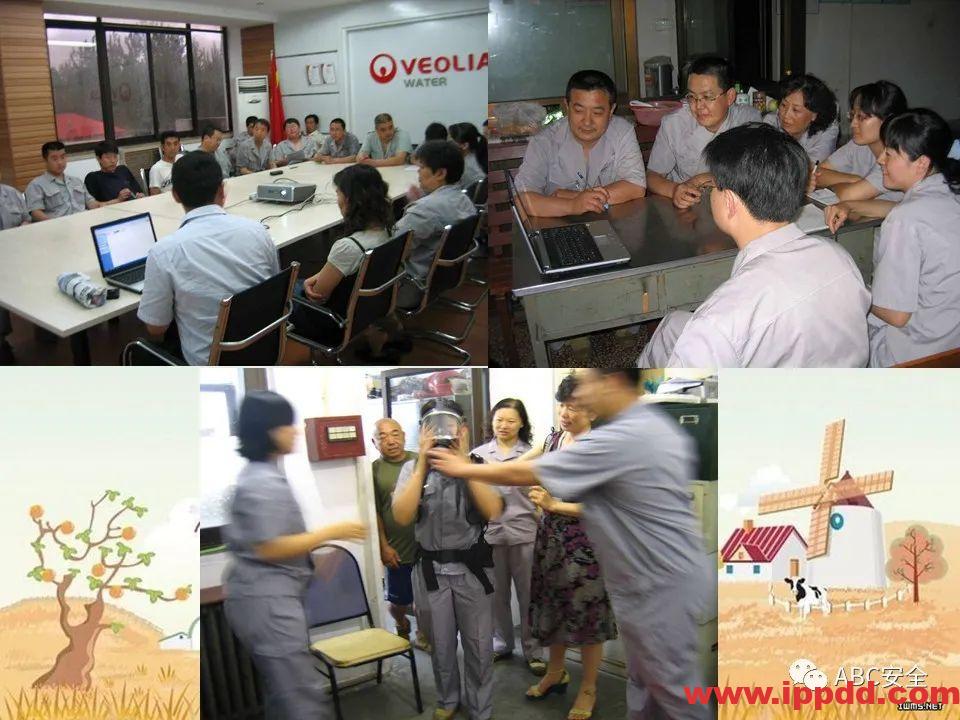 安全知识培训|污水处理厂|PPT