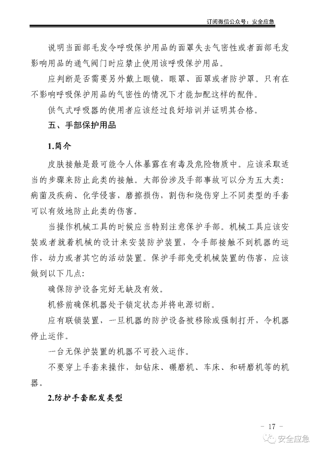 新标准来了!GB 2811-2019 安全帽新规正式实施,所有机关、团体、企业、事业单位都需要修改!!!