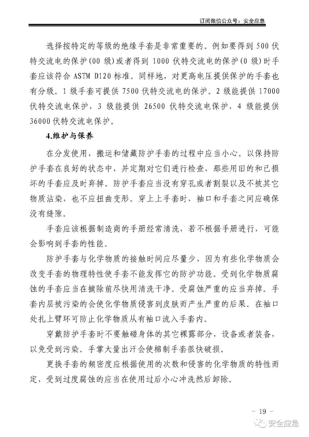 新标准来了!GB 2811-2019 安全帽新规正式实施,所有机关、团体、企业、事业单位都需要修改!!!