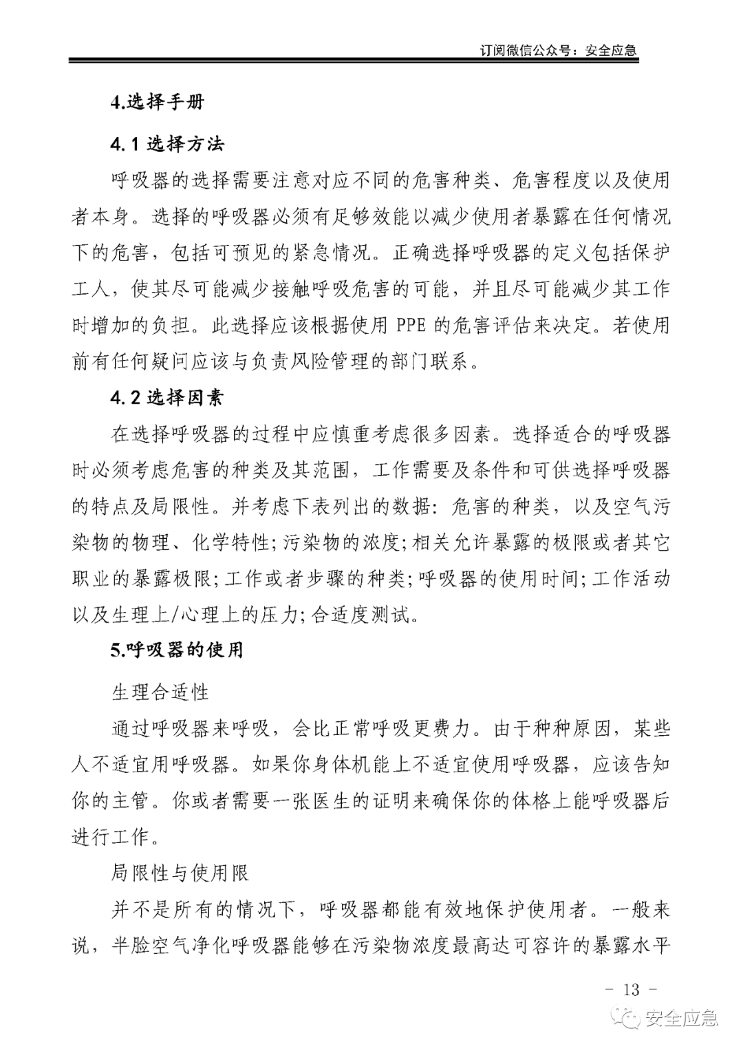 新标准来了!GB 2811-2019 安全帽新规正式实施,所有机关、团体、企业、事业单位都需要修改!!!