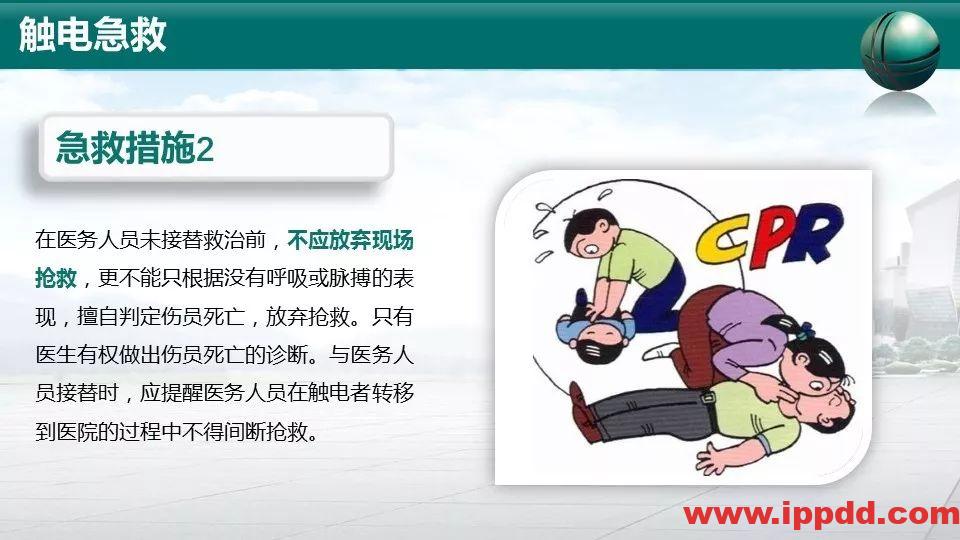 事故案例 | 又一起触电事故,人瞬间没了|触电事故动图合集,胜过百场培训!