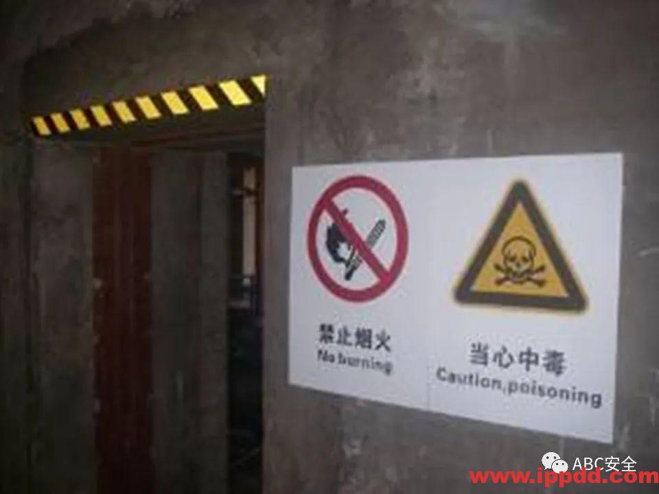 安全知识培训|污水处理厂|PPT