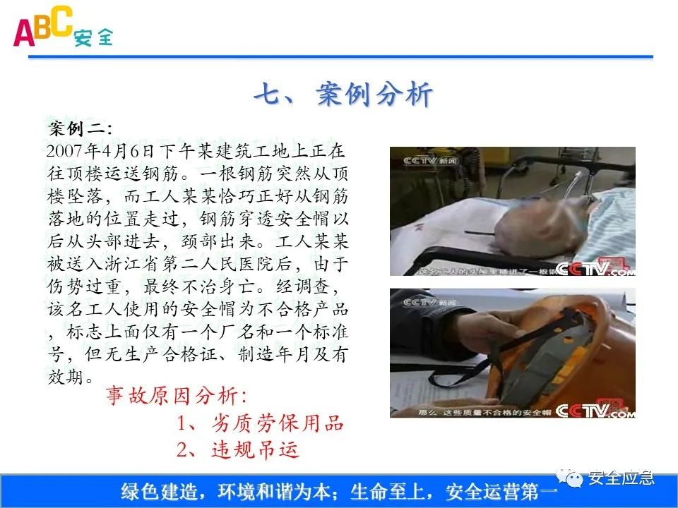 新标准来了!GB 2811-2019 安全帽新规正式实施,所有机关、团体、企业、事业单位都需要修改!!!