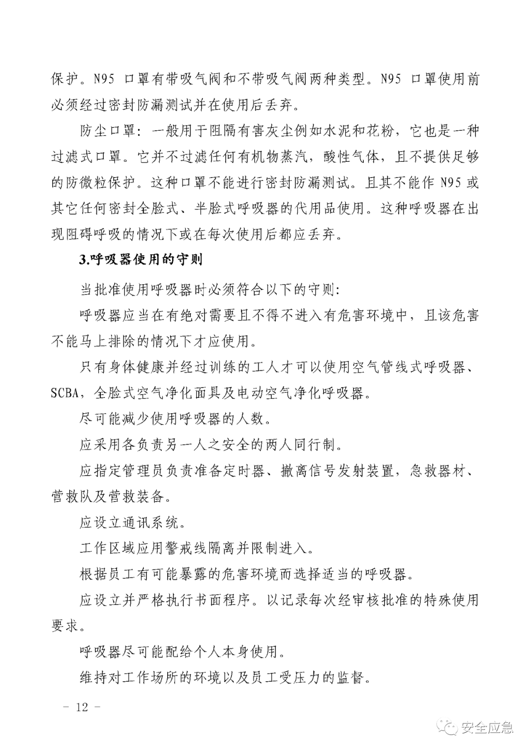 新标准来了!GB 2811-2019 安全帽新规正式实施,所有机关、团体、企业、事业单位都需要修改!!!