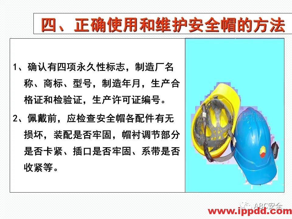 新标准来了!GB 2811-2019 安全帽新规正式实施,所有机关、团体、企业、事业单位都需要修改!!!